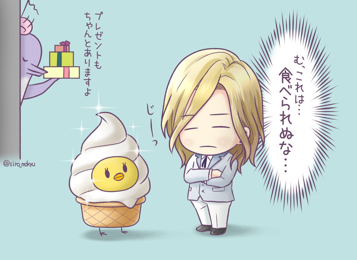 カミュさんお誕生日おめでとうございます!!🎉🍦
#utapri_camus_BD2022 