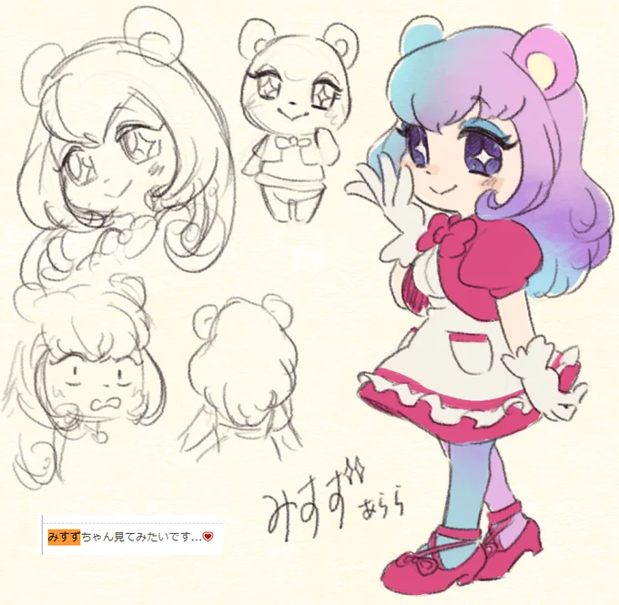 09:みすず、パッチ、グルミンの擬人化です。リクエストありがとうございました!クマ! #あす森の擬人化 