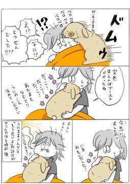 漫画 飼い主を忘れてしまったウサギ しかし突然思い出し 5時間なでなで を要求する姿がたまらない ねとらぼ