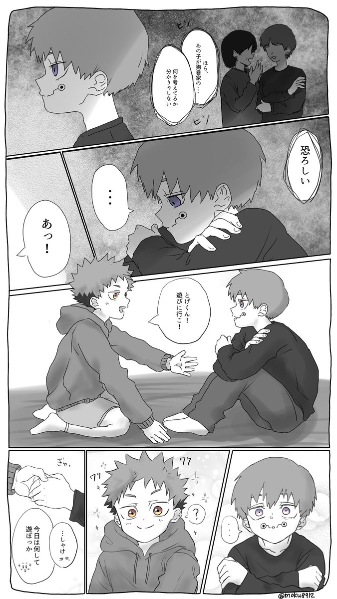 こういう幼馴染みの棘虎見てみたい… 