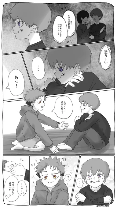 こういう幼馴染みの棘虎見てみたい… 