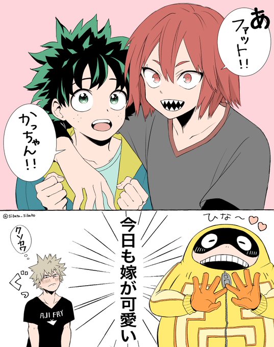 今日も俺の嫁は可愛い(勝デ・ファ切) 