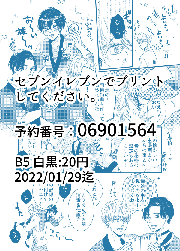 ネップリ出来なかった方がいるという事で再度登録しました!良ければどうぞ! https://t.co/UQenFv2HeQ 