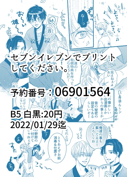 ネップリ出来なかった方がいるという事で再度登録しました!良ければどうぞ! https://t.co/UQenFv2HeQ 