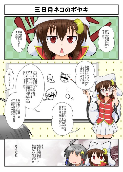 三日月ネコのtwitterイラスト検索結果