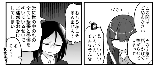 【おしらせ】

ギリギリメンタル御影先生更新されております。
水沢先生は影山先生を怖がらせたと思って謝罪しますが当の本人はこれです。
両方マイナスのテンションなのに温度差がある…
いったいどうなる?

↓漫画の全体は以下リンクから読めます↓
https://t.co/eVTDmFt5IJ 