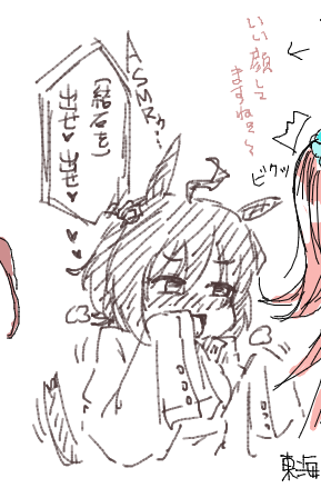 タキオンASMR療法 