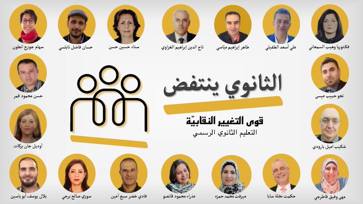 TMayassi's tweet photo. الثانوي ينتفض https://t.co/7lYuvMTeXx