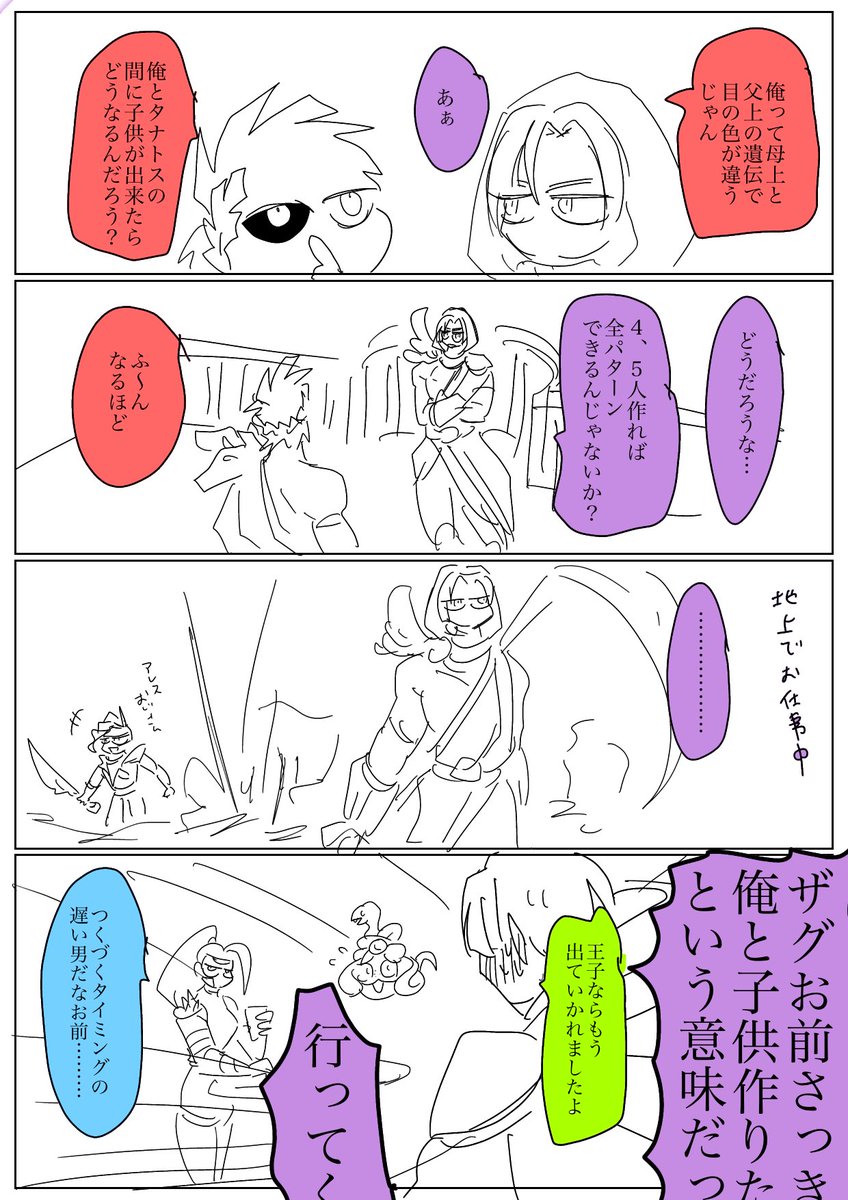 タナザグ 