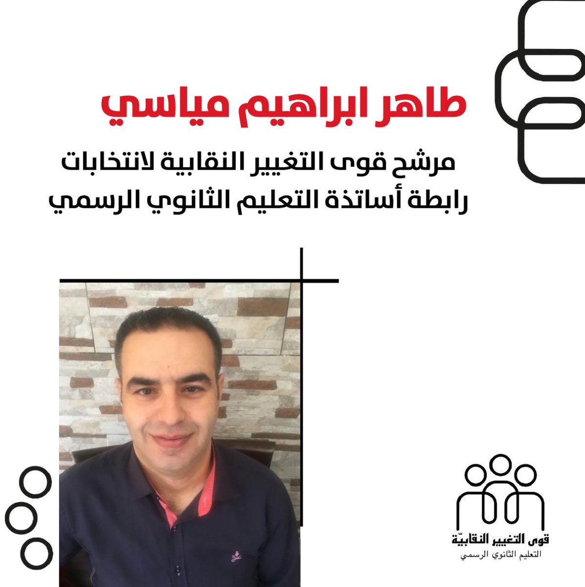 TMayassi's tweet photo. الثانوي ينتفض https://t.co/7lYuvMTeXx