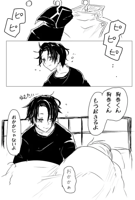 #乙棘版ワンドロワンライ
お題【お泊まり】

翌朝は2人揃って寝坊するから周りにバレバレなお泊まり 