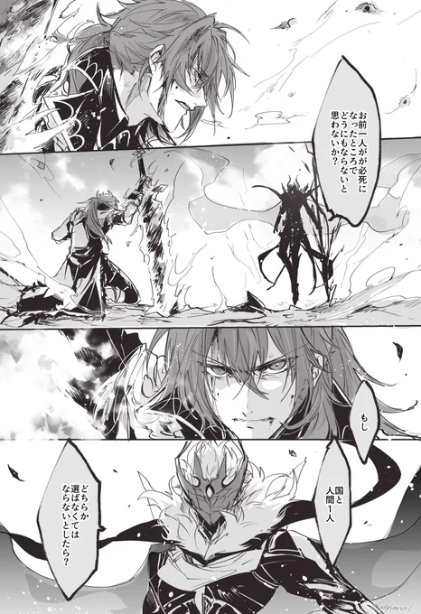 ディルガイ  vs公子
全て捏造!
1/2 