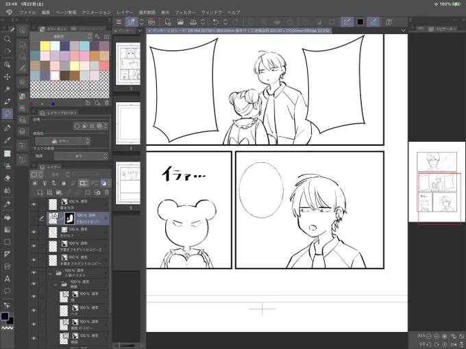 一日中試しまくってめっちゃ好きな強弱のモノクロ用ペン見つけた😭
これでグレスケじゃなくてモノクロでペン入れ出来るぞー…(疲れ果てた) 