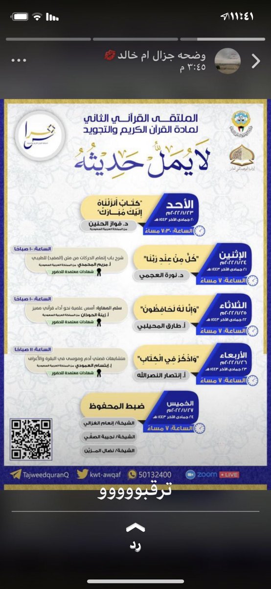 ( لا يُملّ حديثُه ) tweet media