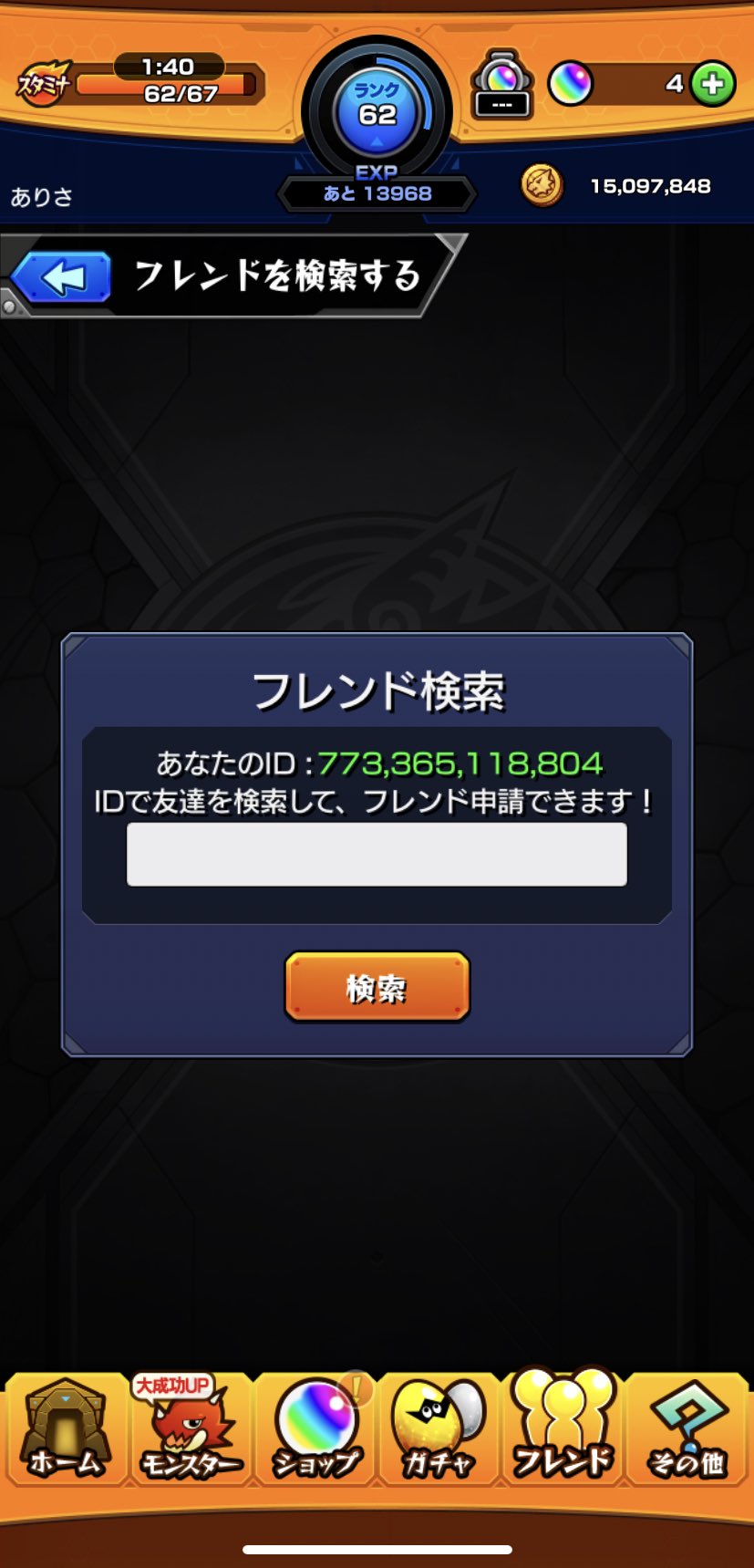 ありさ モンスト フレンド募集 モンストフレンド募集 新人招待 新人募集 乙骨くん当てた過ぎるのです 報酬欲しいです どなたかご協力宜しくお願い致します T Co Zjnl9mcpnp Twitter