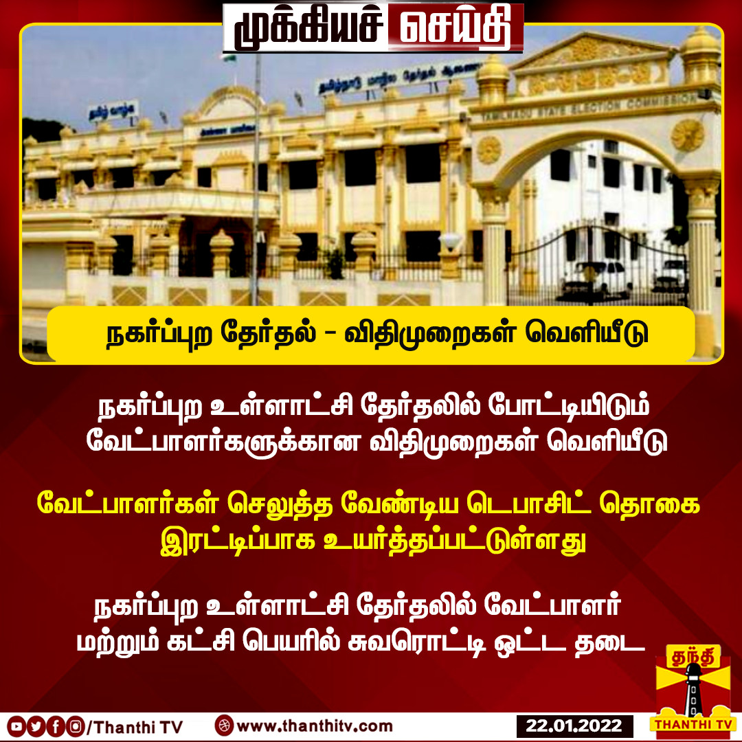 daily thanthi tv live news daily thanthi tv live news