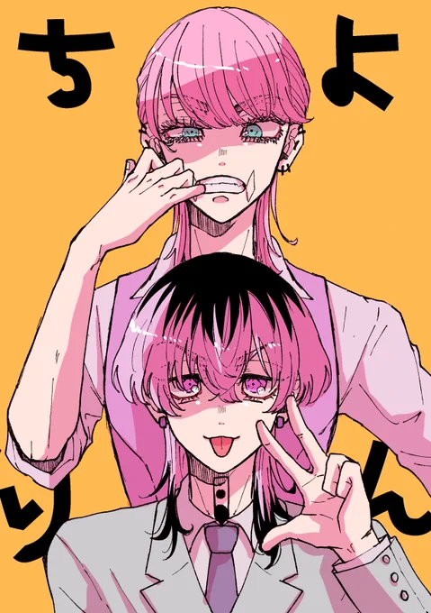 色合いが可愛い2人💞💟 