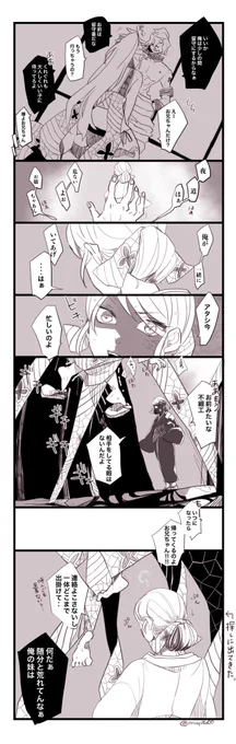 堕姫と妓夫太郎。
※色々捏造とちらっとモブいます。 