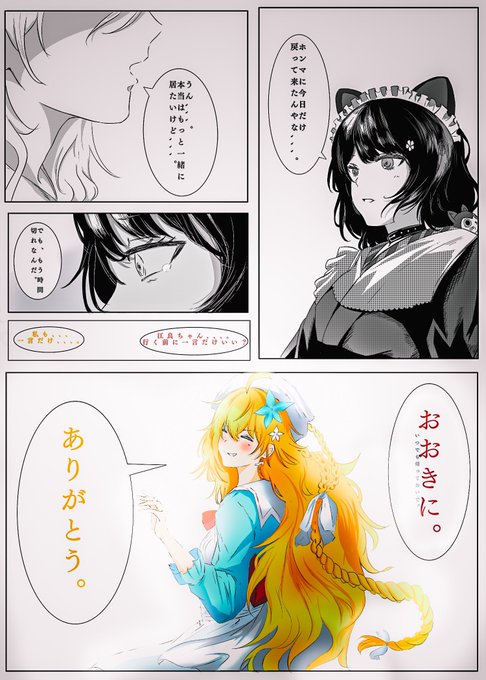 えらすとや を含むマンガ一覧 ツイコミ 仮