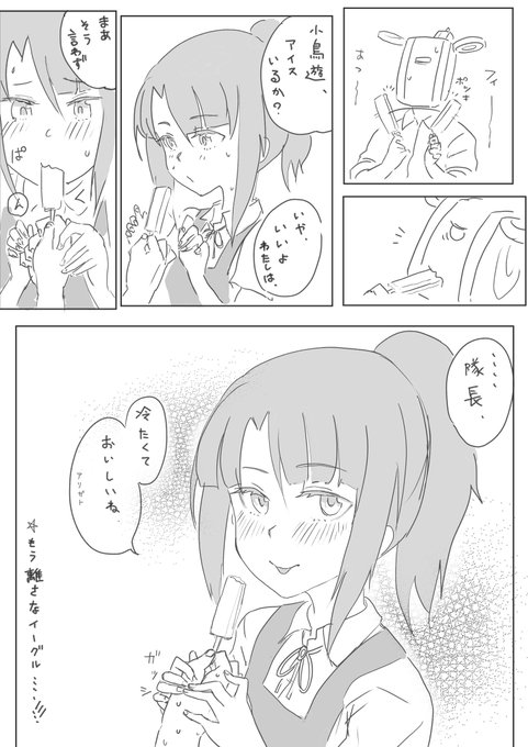 ドーデモヨクナイーグル漫画まとめ(再掲)
#アリスギアお絵かき 