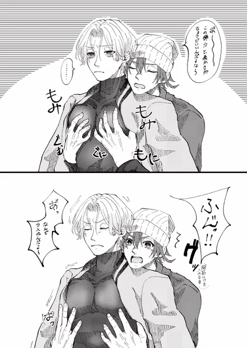 ❄️ぱいを揉みしだく🌺 