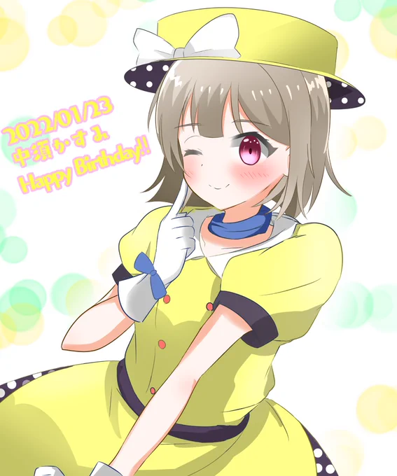 かすみんお誕生日おめでとう👑🎉🎊

#中須かすみ生誕祭2022 
#中須かすみ誕生祭2022 
#虹ヶ咲 