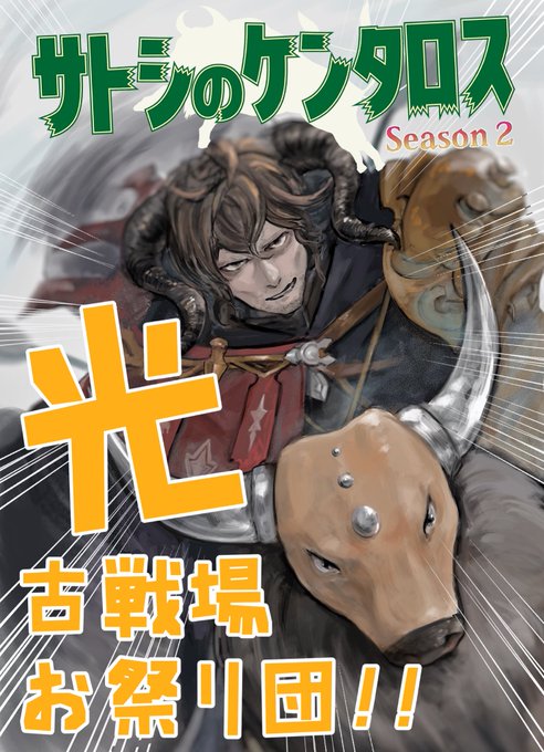 ケンタロス のイラスト マンガ コスプレ モデル作品 4 件 Twoucan ケンタロス のイラスト マンガ コスプレ モデル作品 4 件 Twoucan