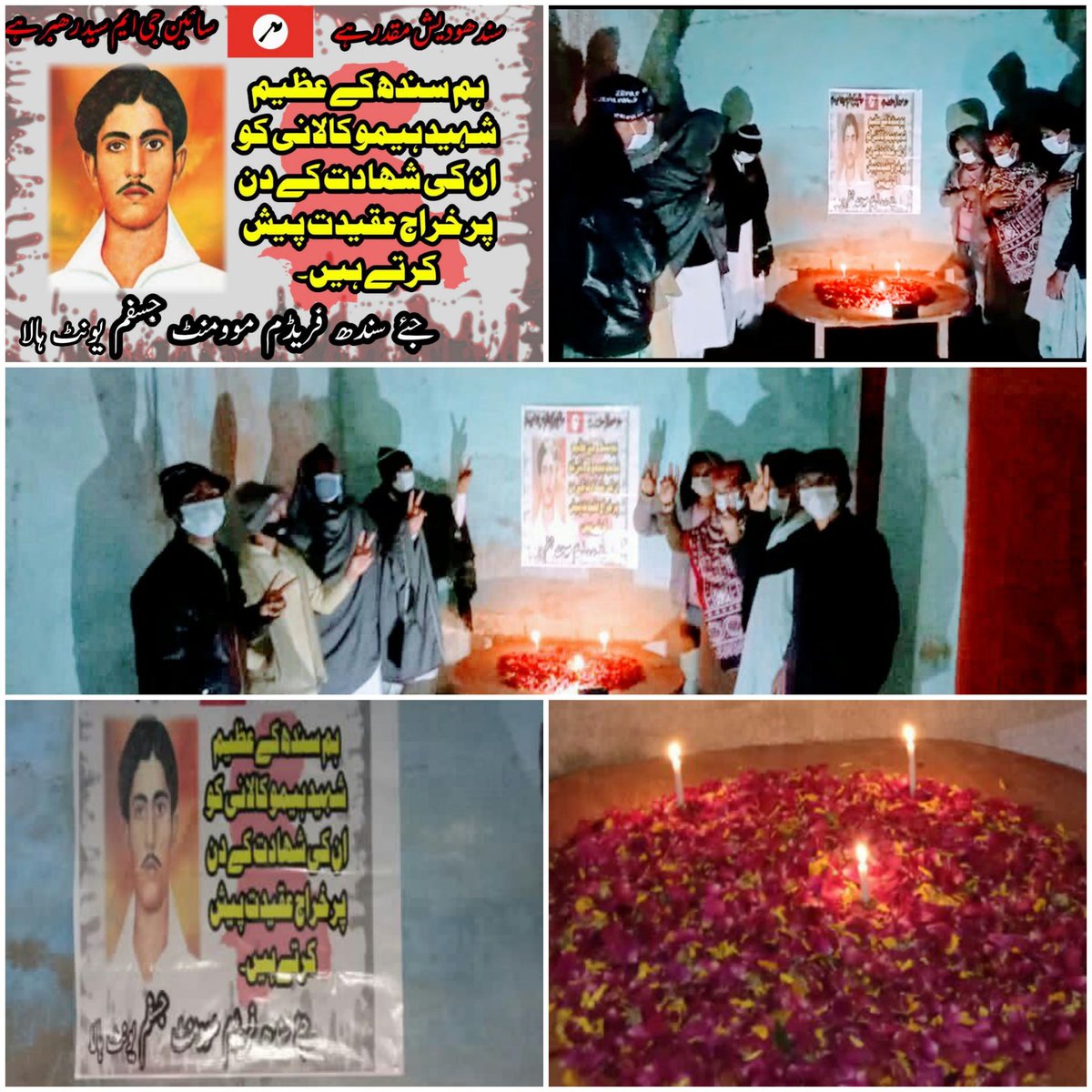 Nawabshah On occasion of death anniversary of Shaeed Hemu kalani,political workers of @JSFMovement paid rich tribute to Hemu Kalani & presented national salute by singing nationalanthem of Sindhudesh,lighting up candles & presented flowers in front of his potrate. @__SindhuDesh2