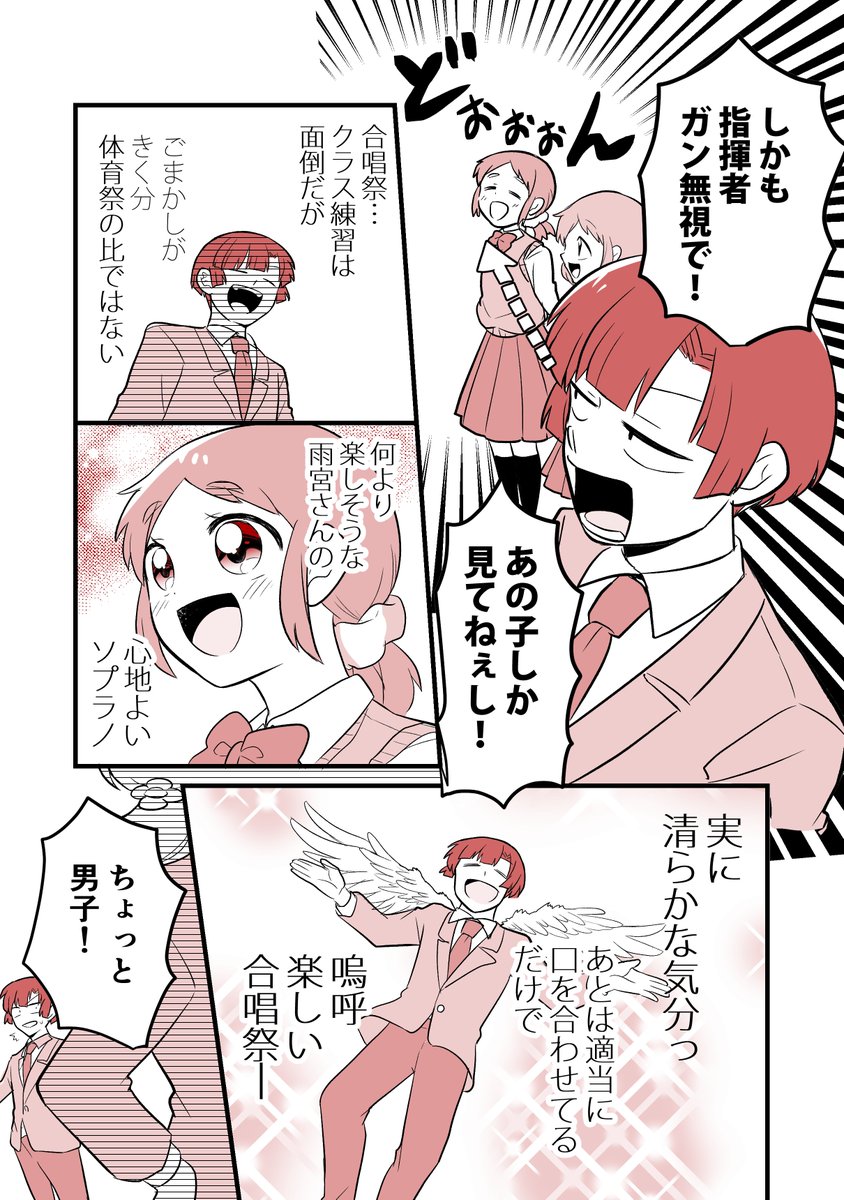 【創作】
「開幕・凶悪・合唱祭!」の巻
(合唱祭編①)

#手裏恋 