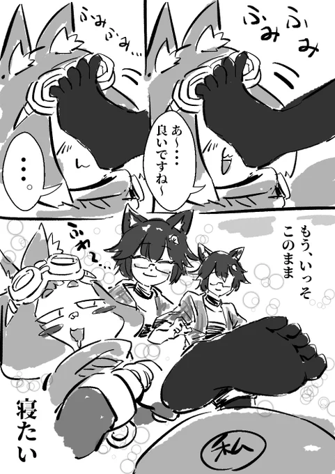 「そのまま寝たい」#まんがVRC日記 #VRChat #メタバース かくかくしかじか、なんやかんや、してたら漫画の投稿を忘れてこの時間でした/w\ 