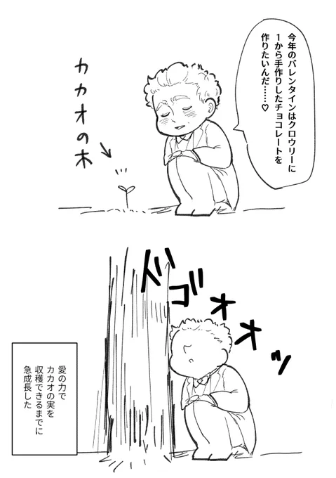 @tos お題のバレンタインの準備をするアジちゃんです🌴
 #pppラジオ 