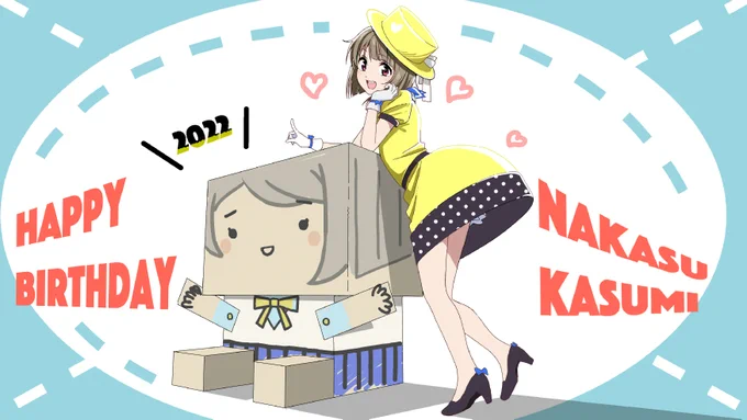👑かすみん。誕生日、おめでとう👑
#中須かすみ生誕祭2022 
#中須かすみ誕生祭2022 
#中須かすみ 
#虹ヶ咲
#かすみんボックス
#かすみんボックス好きと繋がりたい 