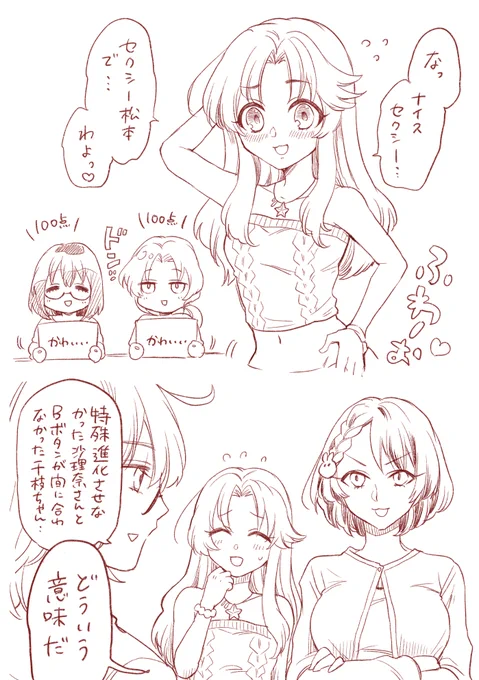 比奈「千枝ちゃんにセクシーみずぎを持たせて夏の海岸で22レベル進化させたらこうなりそうだし、沙理奈さんをたまご厳選して特殊性格「おとなしい」を出したらこうなりそう」 