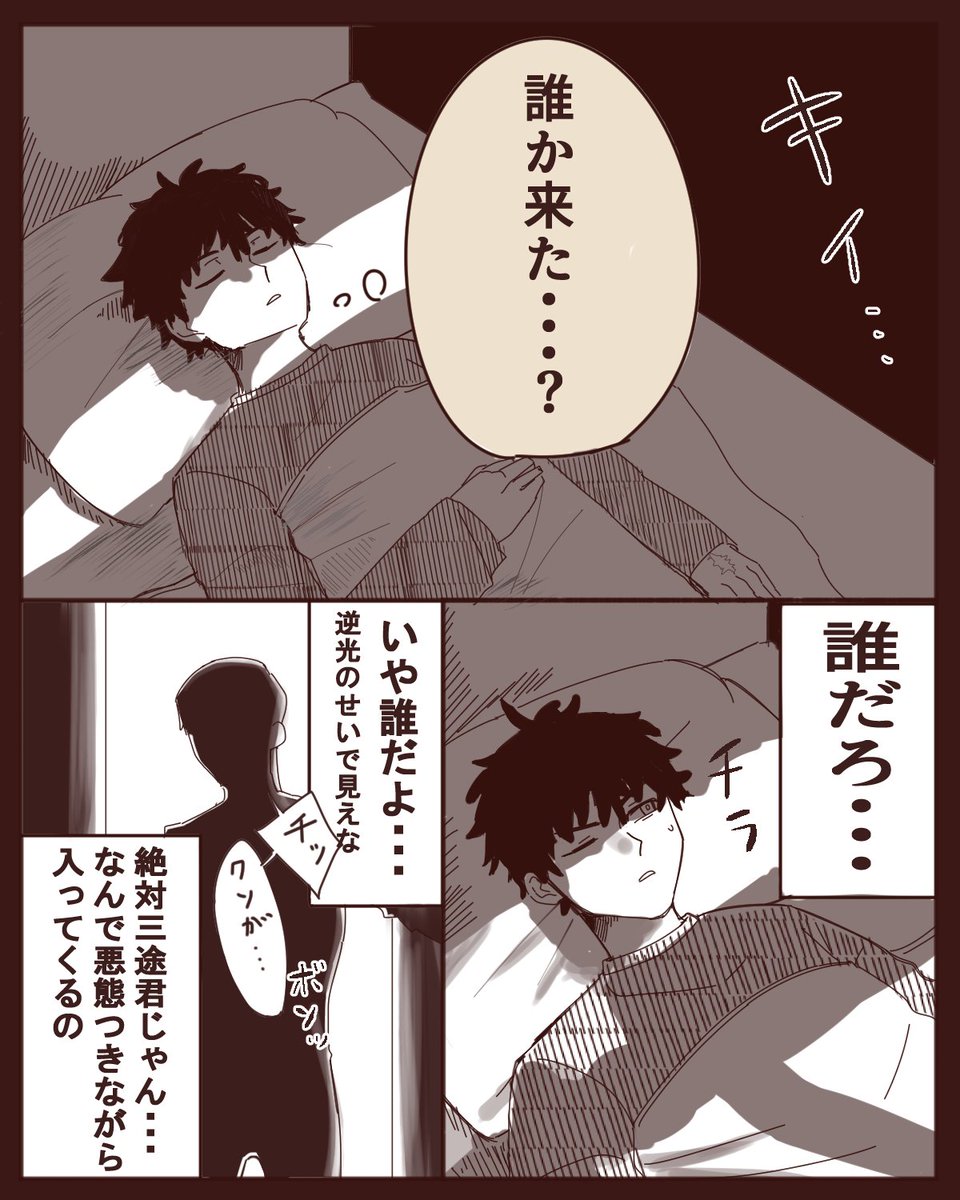 特に深い意味はないサン武(2/5)
(一応監禁されてる🎍) 