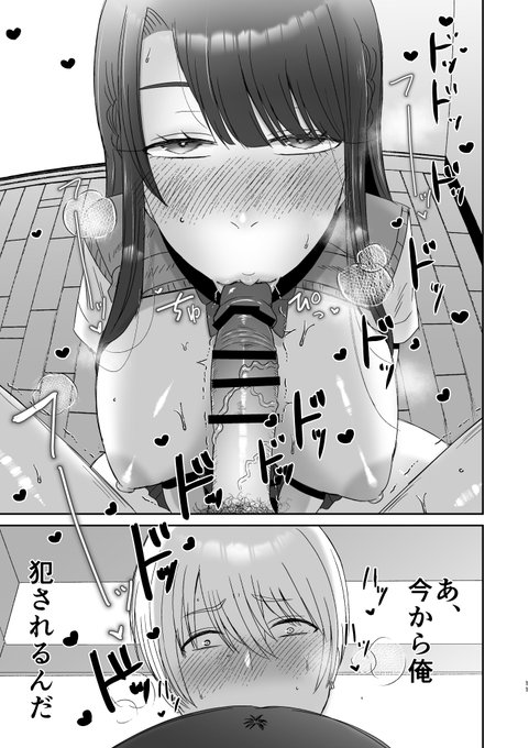 何としてでも童貞を卒業したいヤンキーくんが大人しくて処女っぽいクラスメイトを家に連れ込んで…

"おくちだけで"めちゃくちゃに"犯される"エロ漫画

(3/3) 