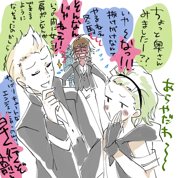 ブースト頂いちゃったのでお礼も兼ねておまけ 