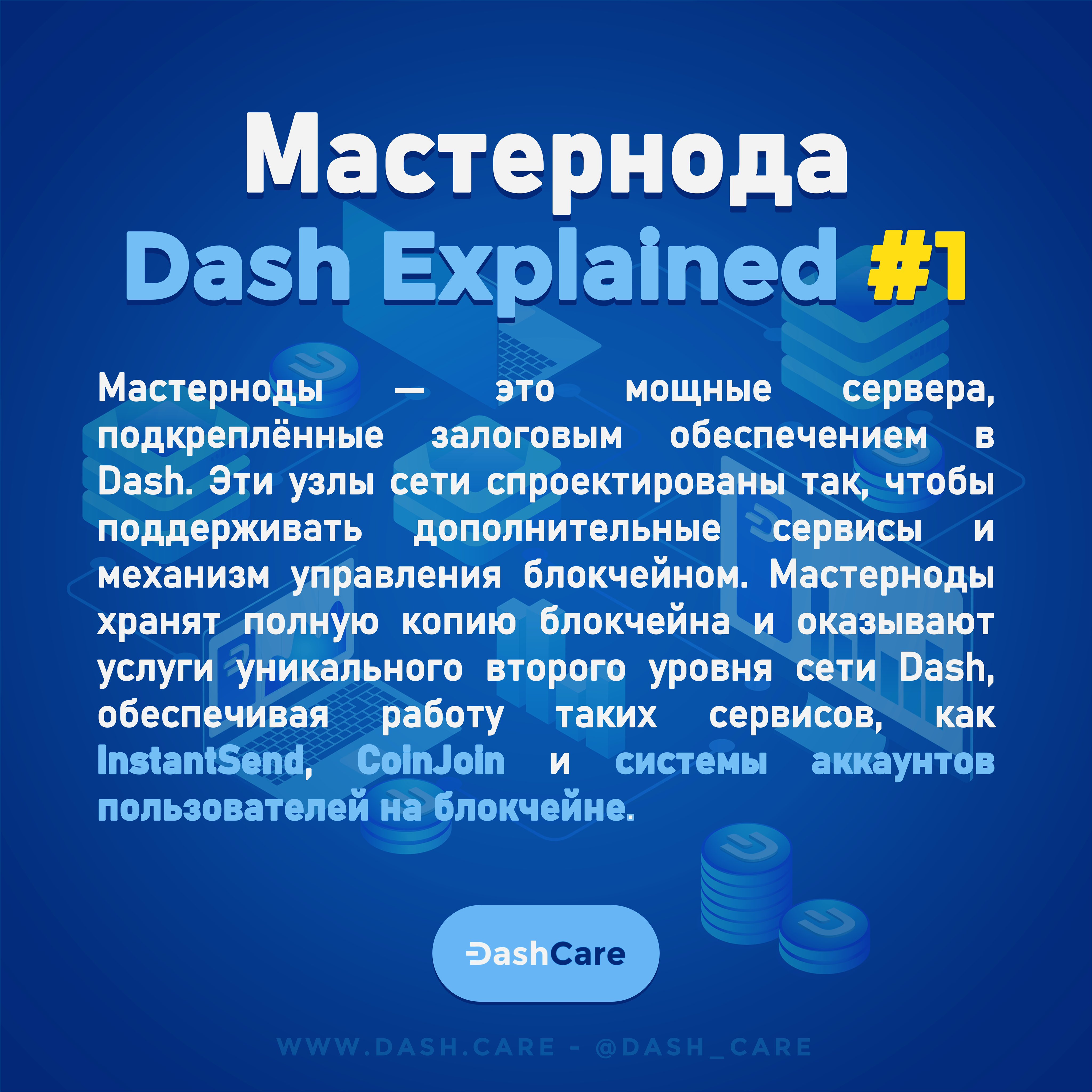 Dash Care (dash_care) / Twitter