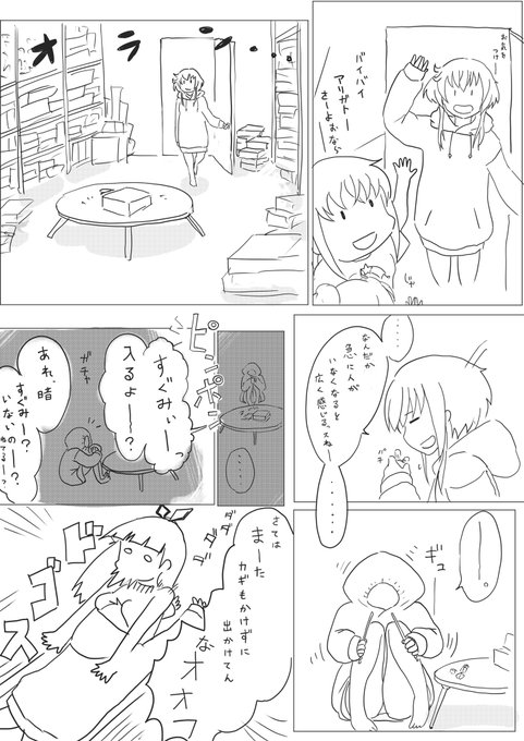 イベント後にさみしくなっちゃったカナガタスグミィの漫画(再掲)
#アリスギアお絵かき 