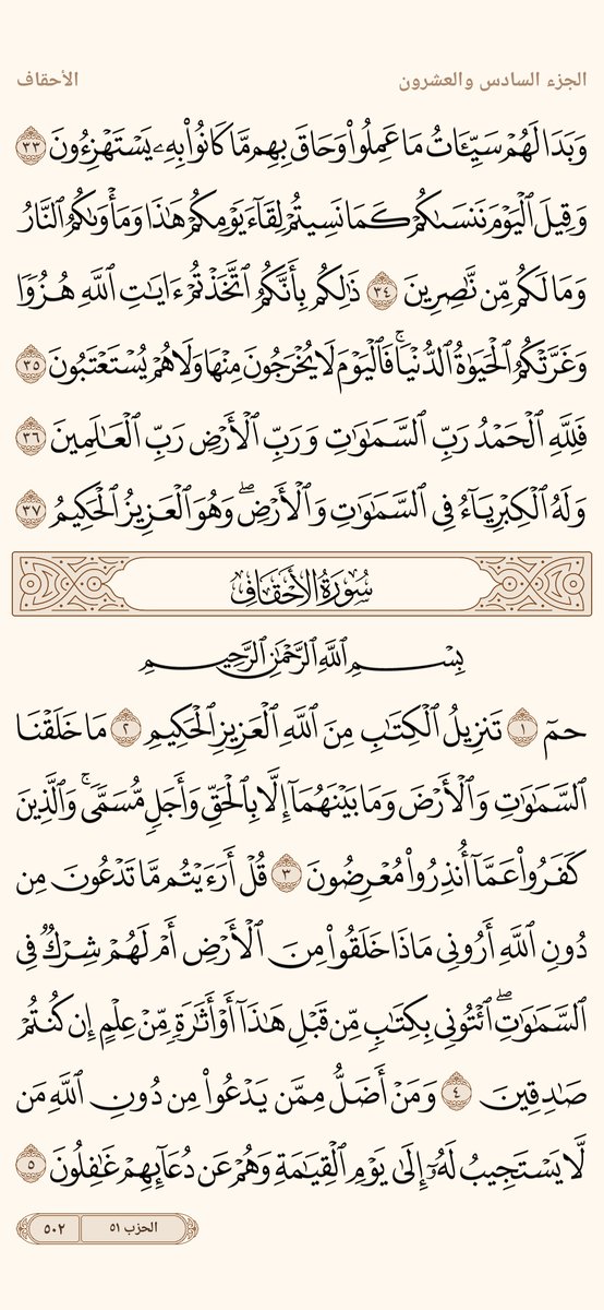 AlMosahf's tweet photo. ورد الأحد https://t.co/ktYYpxdbc0