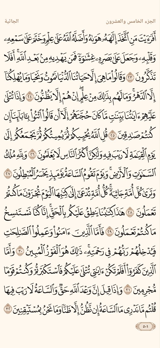 AlMosahf's tweet photo. ورد الأحد https://t.co/ktYYpxdbc0