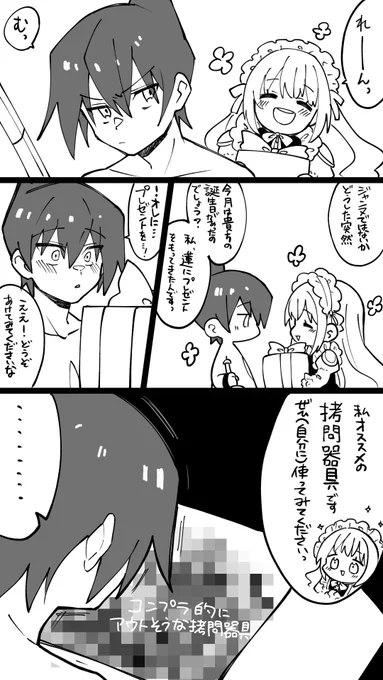 蓮メイ漫画です 