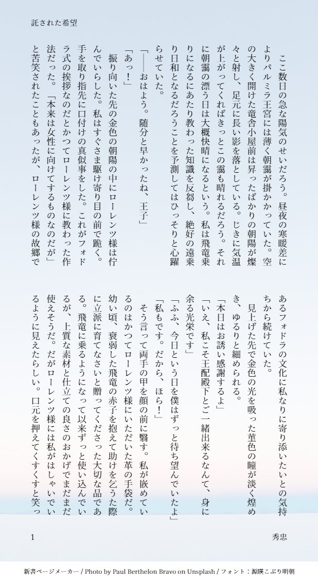 hidetada_02's tweet photo. 『託された希望』(1/2)
テーマ：散歩/情熱
前回『運命をも乗り越えて』の続き
# クロロレ60min https://t.co/oG6NAHhFlW