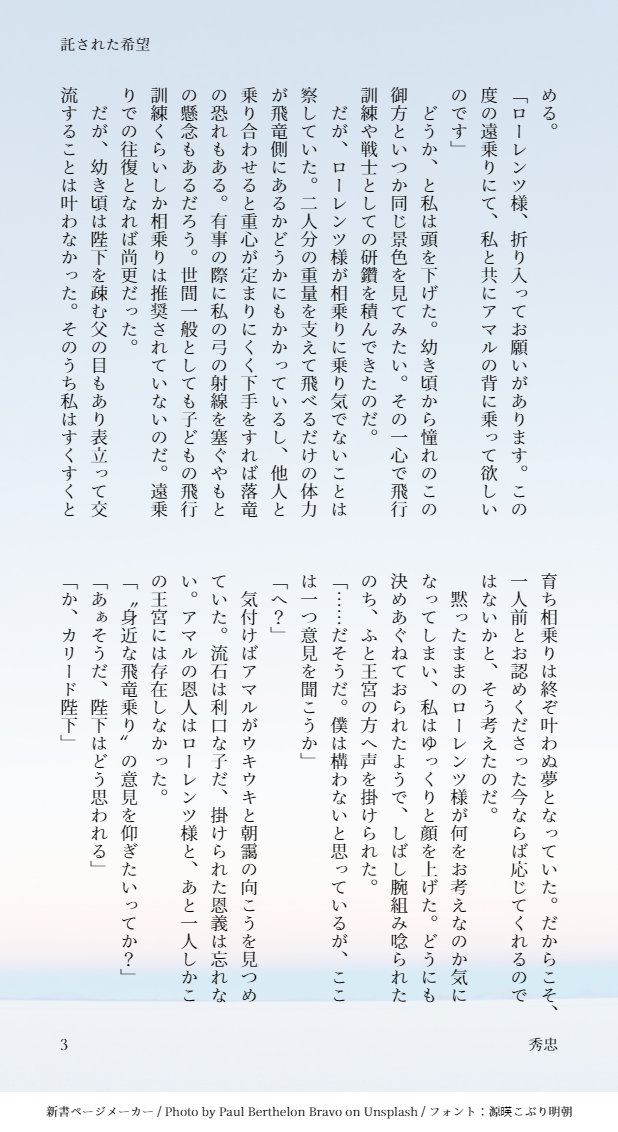 hidetada_02's tweet photo. 『託された希望』(1/2)
テーマ：散歩/情熱
前回『運命をも乗り越えて』の続き
# クロロレ60min https://t.co/oG6NAHhFlW