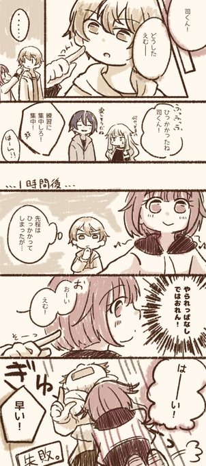 つかえむ すぐ反応しちゃう
お題「仕返し」をお借りしました。(+30分)
遅刻すみません…。
#司えむ版深夜のお絵描き文字書き一本勝負 (@tkem_60min ) 