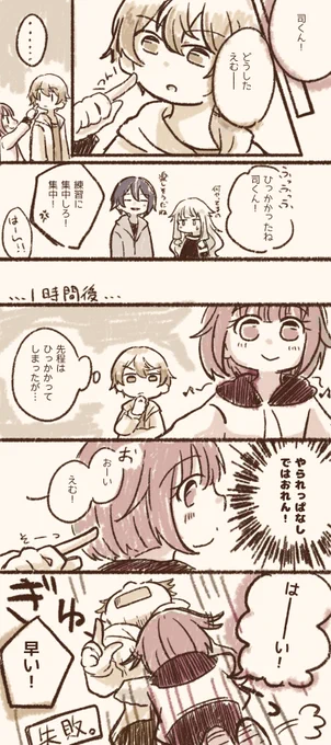 つかえむ すぐ反応しちゃう
お題「仕返し」をお借りしました。(+30分)
遅刻すみません…。
#司えむ版深夜のお絵描き文字書き一本勝負 (@tkem_60min ) 
