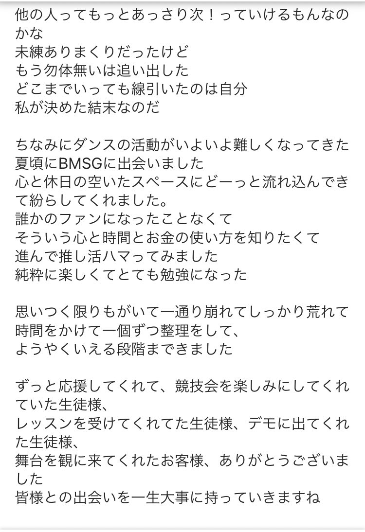 kanadance1's tweet photo. 【ご挨拶】社交ダンサー今泉佳菜と関わってくださった皆様へ✉️ https://t.co/uNb0Y0vZg4