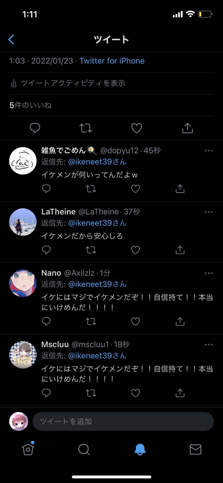 イケニート もう俯かない だってこんなにもいい仲間達がいるから ありがとう 俺はもう前方しか見ない T Co Uwhpsvgsgo Twitter