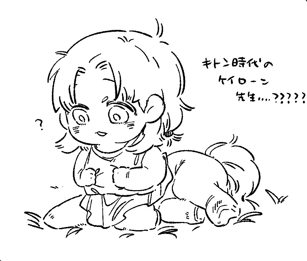 キトン時代ってタグ見て検索したらギリシャ時代の衣装出てきて「???」ってなったしキトン(広義)の先生しか考えられなくなった 