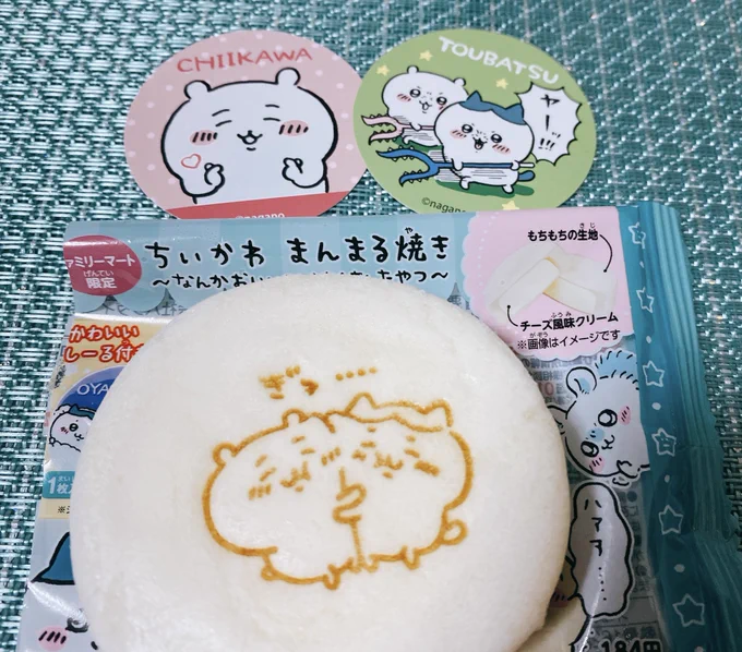 お夜食🌙
なんかおいしくてもちもちしたやつ🌝

まるくて美味しかった🥰 