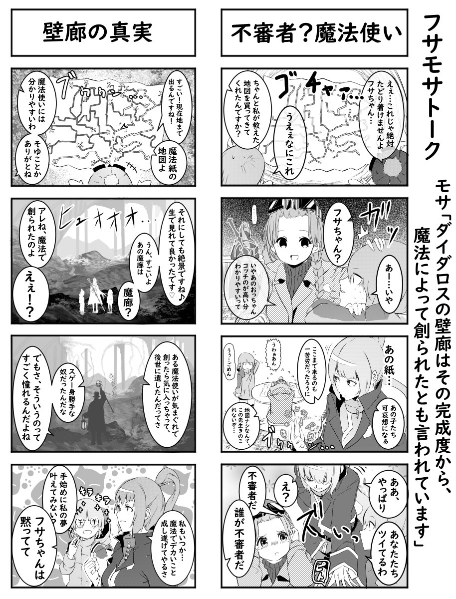 オリジナル漫画
フサモサトーク第60話です。
今回のゲストははなうたさん(@art_hanauta )ところの深録ちゃんでした。
また一緒に旅しましょう☺ 